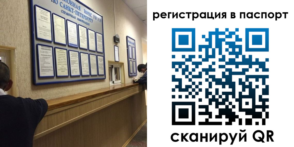 прописка законно в Вольске