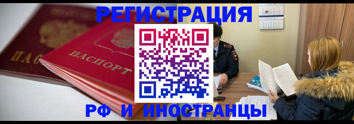 временная регистрация госуслуги в Вольске