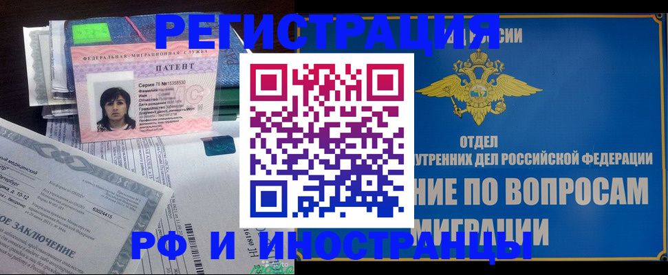 временная регистрация законно в Вольске