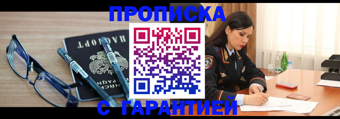 найти адрес прописки в Вольске