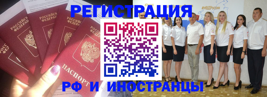 прописка паспорт в Вольске