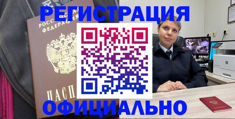 регистрация в Вольске