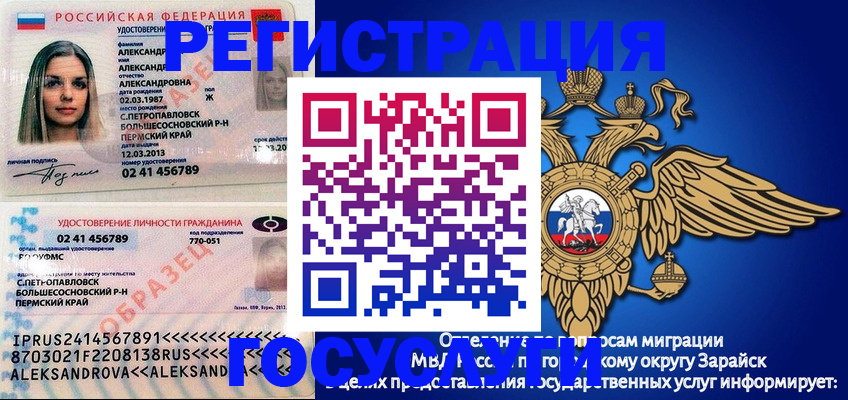 прописка в квартире в Вольске