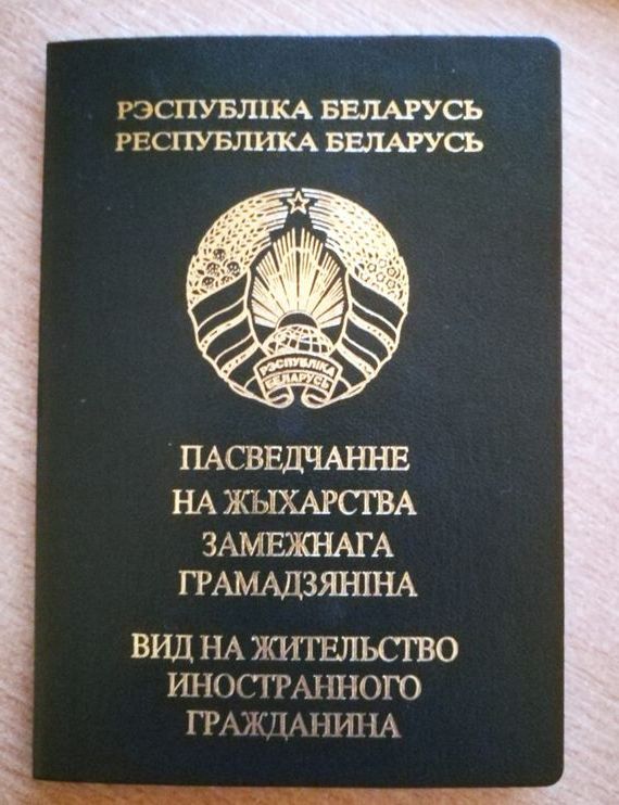 прописка в Вольске